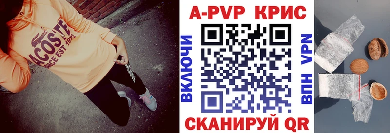 A PVP СК КРИС  где можно купить   Сычёвка 