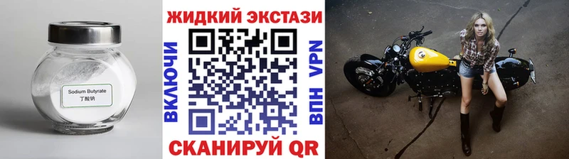 БУТИРАТ вода  где купить наркотик  Сычёвка 