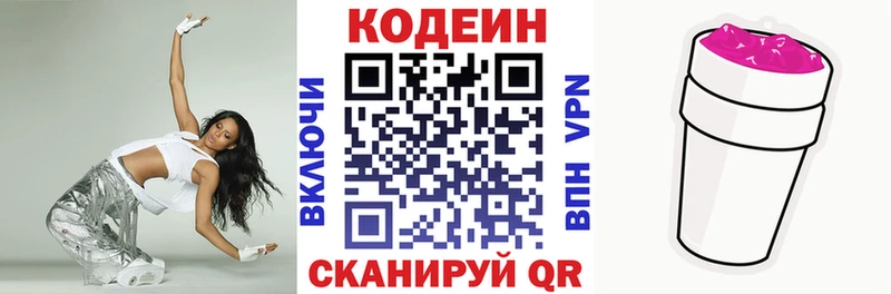даркнет состав  Сычёвка  Кодеин Purple Drank 