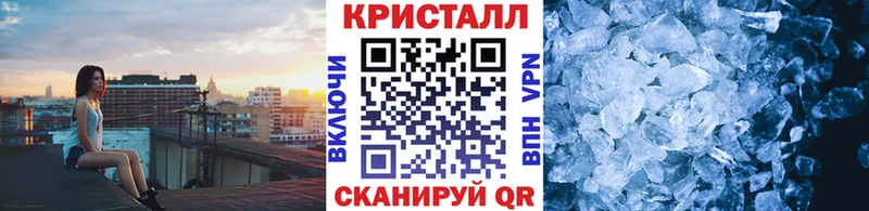 МЕТАМФЕТАМИН кристалл KRAKEN маркетплейс Сычёвка купить закладку